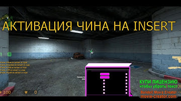 Новый чит на CS Source v90