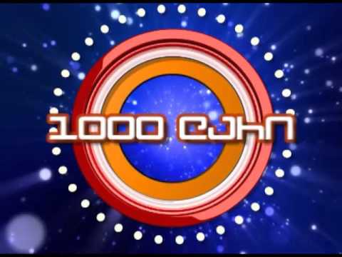 გააცინე და მოიგე - 9 იანვარს [პრომო]