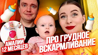 ВЛОГ🍼ПРО НАШЕ ГВ😴НОЧУЕТ У БАБУШКИ 🤍12 МЕСЯЦЕВ🤍