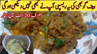 Band gobhi gosht recipe | daily routine vlog | simple ghar dari