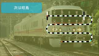 【車内放送８】JR青梅線「各駅停車 立川行き」（青梅→立川）全区間車内放送