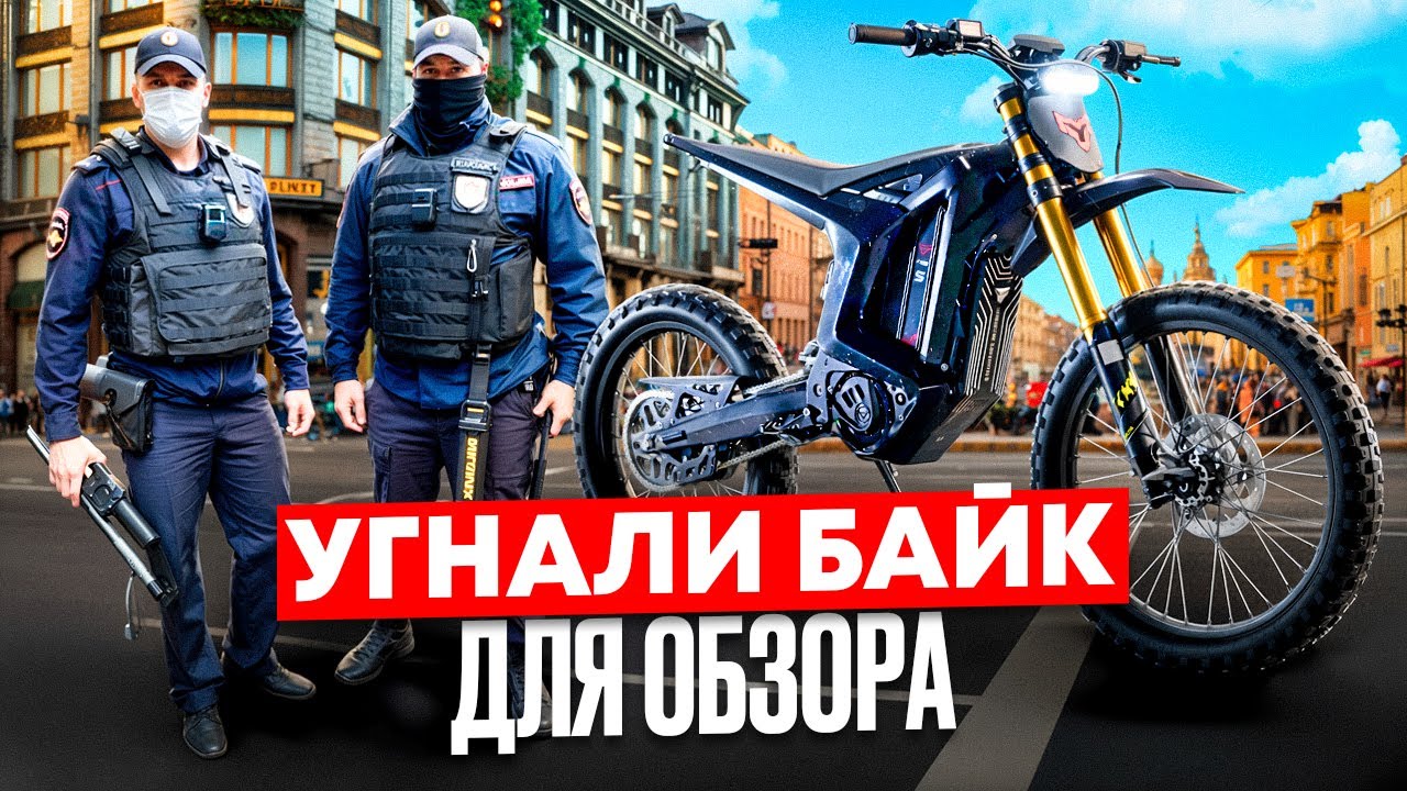 УКРАЛ ЭЛЕКТРОБАЙК ЧТОБЫ СДЕЛАТЬ ОБЗОР??? | Arctic Leopard Clouded XE PRO S Enduro