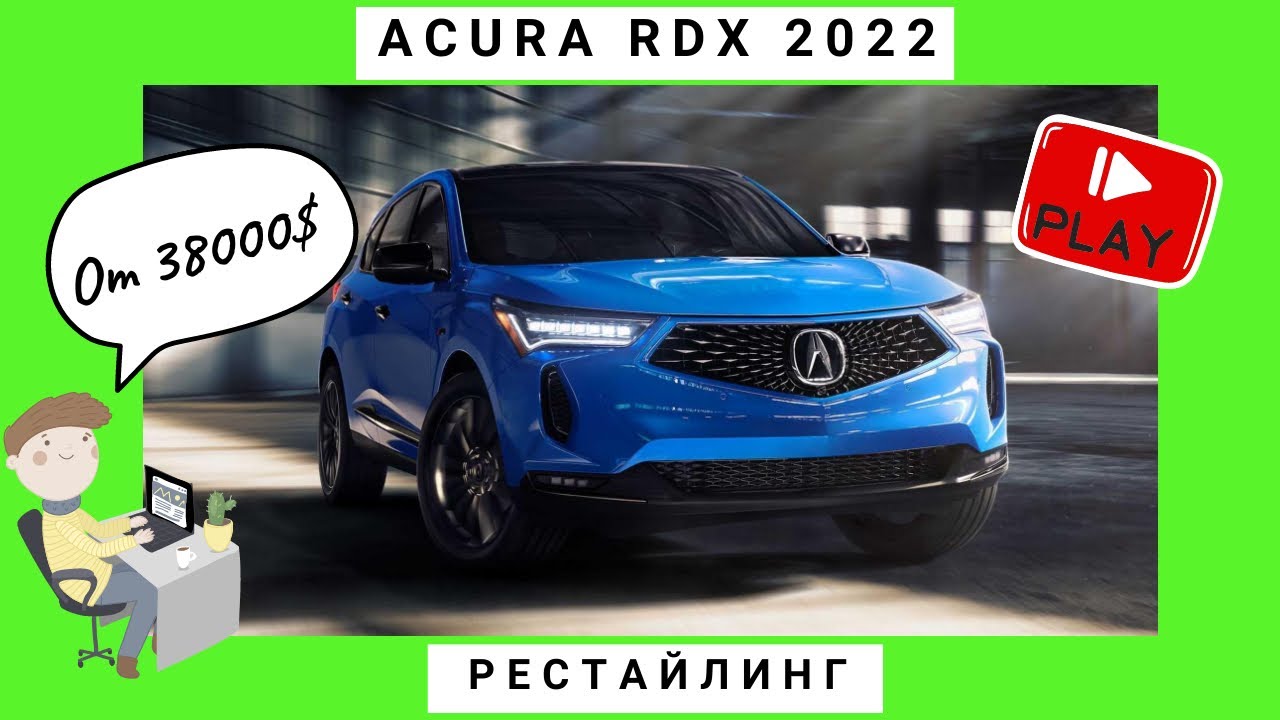 Новая Acura RDX 2022 (рестайлинг): что изменилось? Подробности | Обзор обновленной Акура РДХ 3