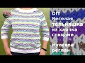 DIY Веселая тельняшка из хлопка спицами