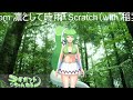 TK from 凛として時雨「Scratch(with 稲葉浩志)」 神河:輝ける世界アニメーショントレーラー曲を歌った
