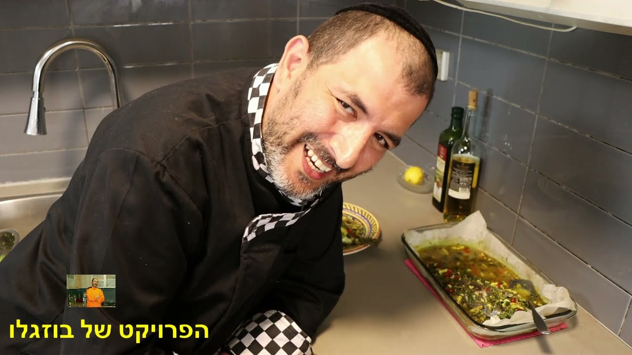 דג דניס בעשבי תיבול בתנור