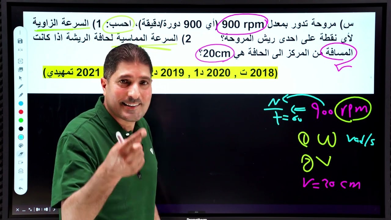 الفصل الاول (محاضرة 3) ... طبيعيات صناعي وحاسوب