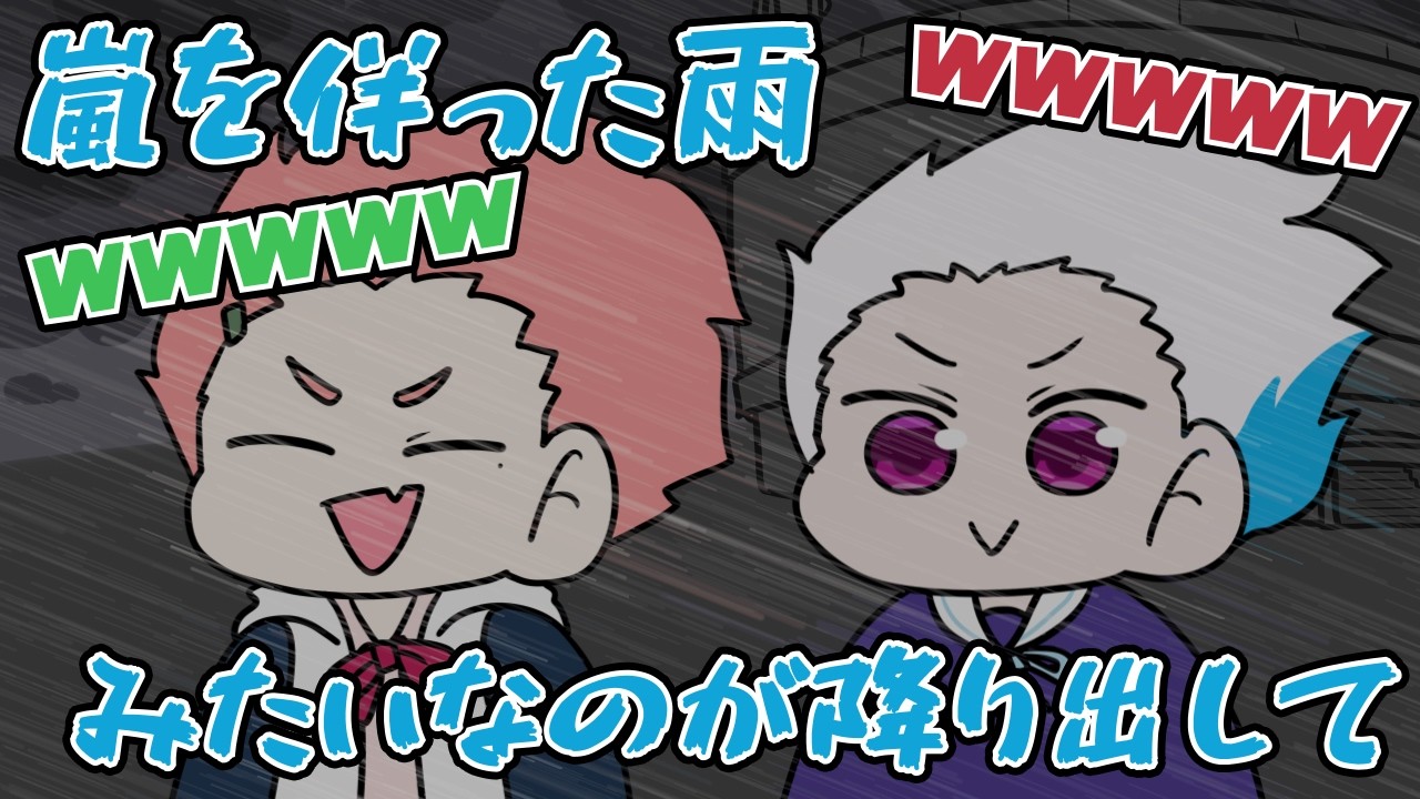 2人揃った瞬間に周囲をパニックにする最強の嵐を呼ぶ雨女たち【にじさんじ】【手書き切り抜き】