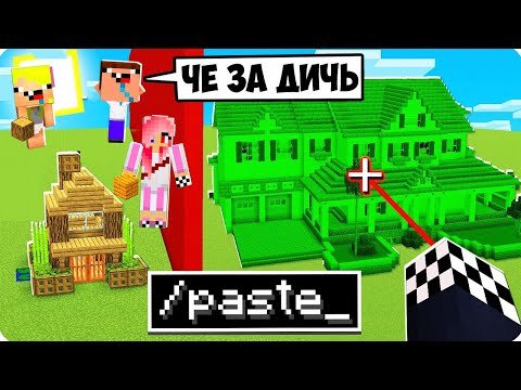 😂МЫ ЗАТРОЛЛИЛИ ДВУХ НУБОВ МОДОМ НА СТРОИТЕЛЬСТВО В МАЙНКРАФТ! ШЕДИ ЛЕСКА И НУБИК MINECRAFT