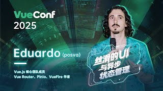 【VueConf 2025】丝滑的 UI 与异步状态管理 - Eduardo (posva)