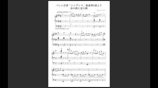 楽譜 プロコフィエフ作曲 シンデレラ第一組曲  キージェ中尉 Amazon | スコア プロコフィエフ 「シンデレラ」組曲第1番 作品