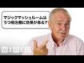 精神科医だけど「サイケデリック療法」について質問ある？ | Tech Support | WIRED Japan