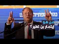 من هو إيتمار بن غفير الذي فاجأ الجميع بانتخابات الكنيست الإسرائيلي وكيف صعد فجأة من هو إيتمار بن غفير الذي فاجأ الجميع بانتخابات الكنيست الإسرائيلي وكيف صعد فجأة