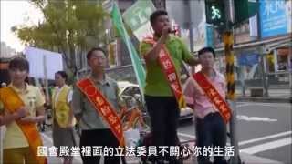 20150716 冼義哲東門捷運站街頭演講 (樹黨聯合演講)