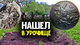 НАШЕЛ В УРОЧИЩЕ С МЕТАЛЛОИСКАТЕЛЕМ СТАРИННЫЕ НАХОДКИ! ШУРФ ФУНДАМЕНТА КОП ПО СТАРИНЕ