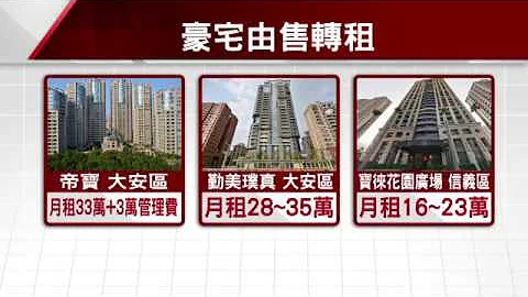 帝宝豪宅内部公开! 名媛砸5000万装潢 - 天天要闻