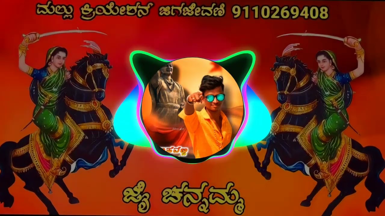  New  kittura rani channamma dj songrani channamma song  