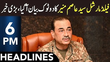 Field Marshal Asim Munir Makes Big Announcement | Headlines 6 PM | 21 Dec 2025 | 365 News | EM13
