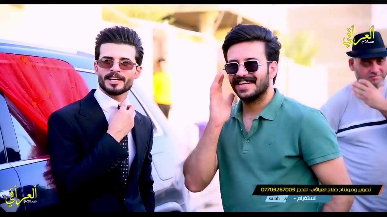 زواج الغالي عون رحمن -الف مبروك للعرسان -تصوير ومونتاج صلاح العراقي -07703267003