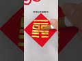 #双喜临门 用数字1写红双囍，简单又好看~快收藏起来一起画吧
