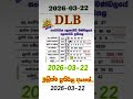 DLB LOTTERY RESULT 2026 03 22