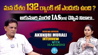 Retd IAS Officer Akunuri Murali Exclusive Interview with Harshini | iDreamTeluguMovies