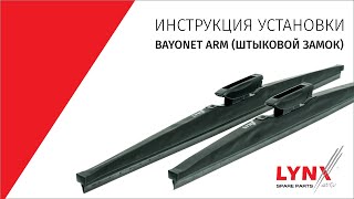 :     LYNXauto   BAYONET ARM ( )