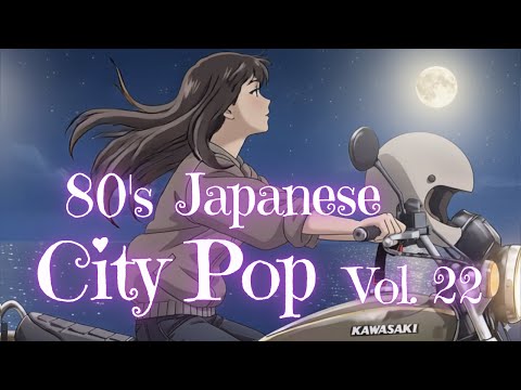 80年代シティポップ🌙 月夜のバイクと海風に揺れる記憶 Vol.22