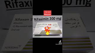 شرح استخدام دواء Rifaximin واستخدامه واسمه التجاري Xifaxan 200 صفحة وصفة طبية صيدلي زهير ابو انس