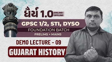 ધૈર્ય 1.0 | ગુજરાત ઇતિહાસ | DEMO - LEC - 09 | GPSC Class 1-2 & STI, Dy. So Foundation Live Batch