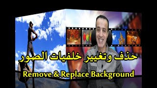 أزالة وتغيير الخلفيات على سونى فيجاس برو| How To Remove Any Background And  Replace it in Sony Vegas