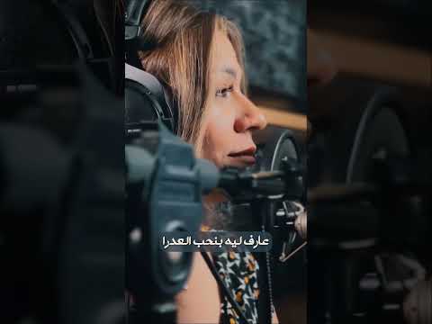 عارف ليه بنحب العدرا عارف لية بنحب العدرا ترنيمة جديدة مارسيل مجدي ترانيم