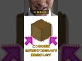 本物の木でマイクラの木のツルハシを作ろう!