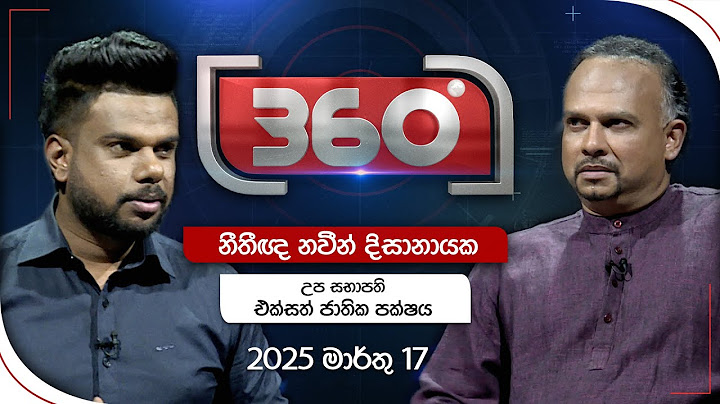 Derana 360 | නීතීඥ නවීන් දිසානායක | With Naveen Disanayake