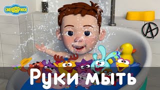 Смешарики спели - Руки Мыть Нужно Каждый День ( Детские песни ) | Alekseev