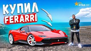:        17 ! FERRARI DEBORAH GTA 5RP BURTON