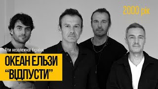 Як Океан Ельзи стали легендою України
