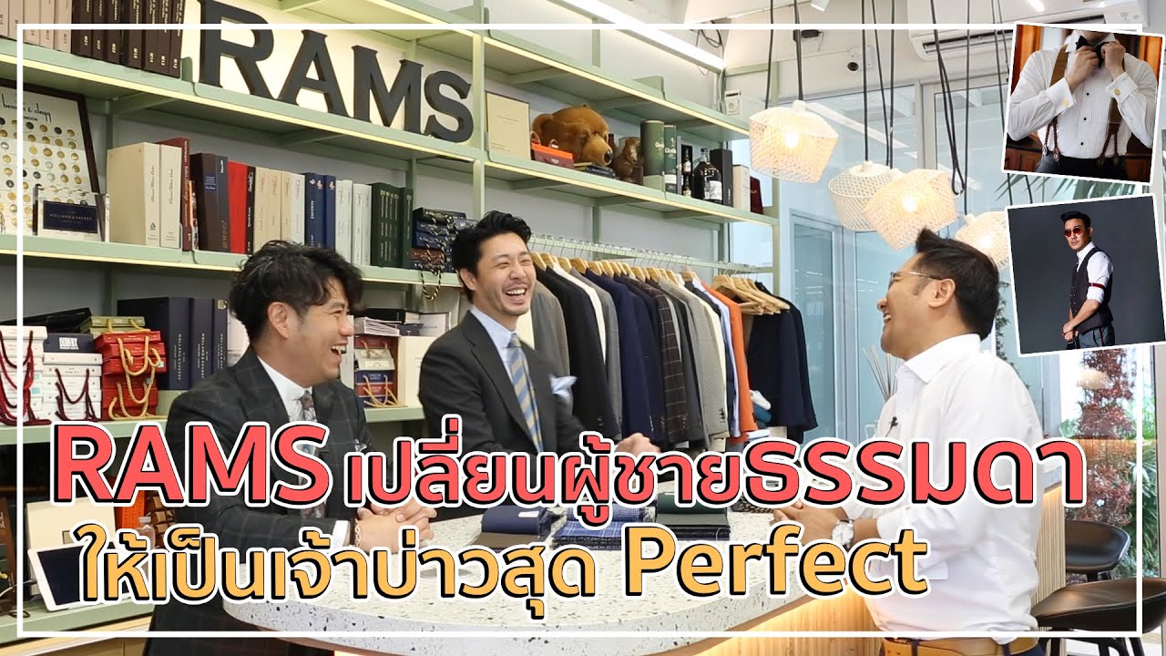 Wedding Planner พาไปตัดสูทที่ ร้านRAMS