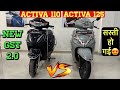 2025 Honda Activa 110 vs Activa 125 Comparison | 18% GST Price | Which Scooter is Right for You?