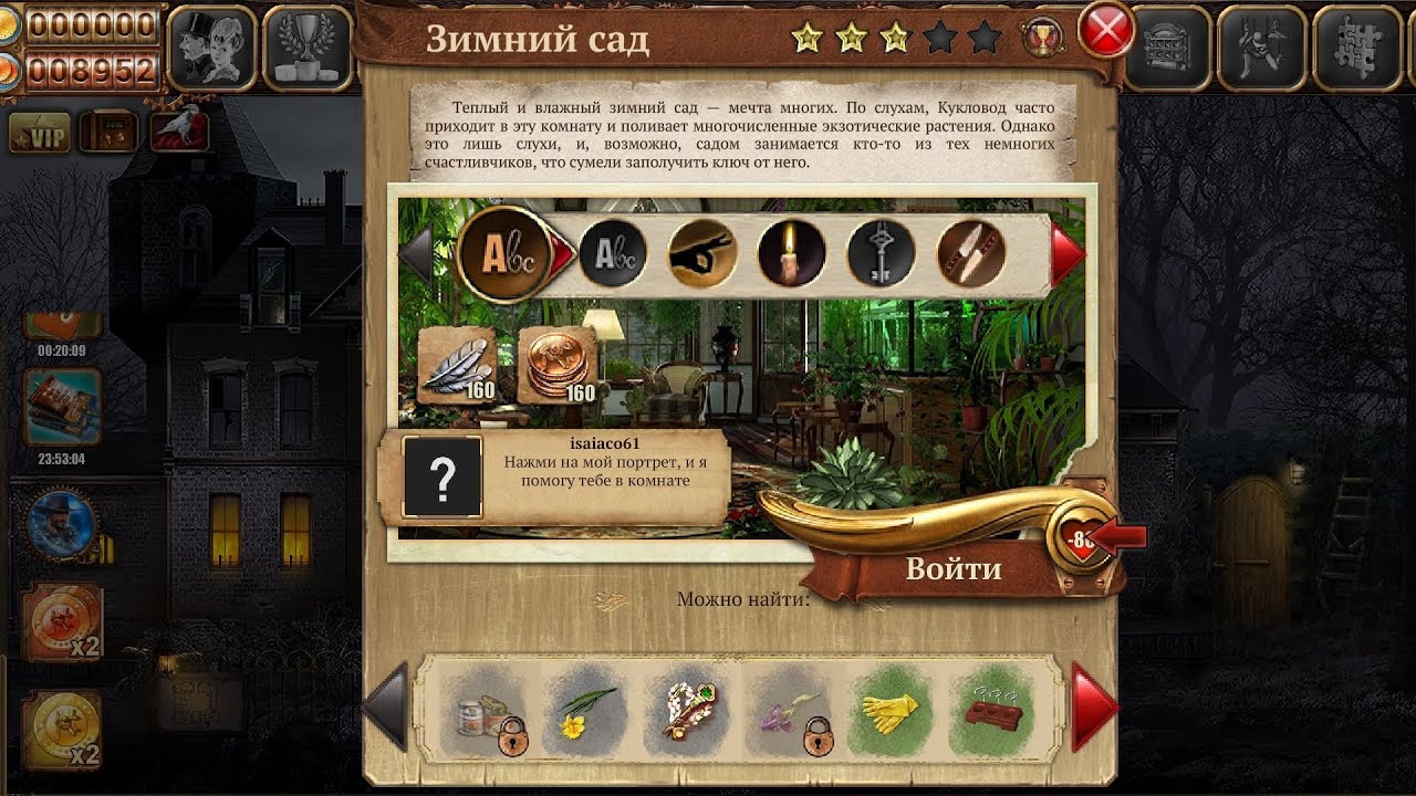 Цена Свободы: Тайна Кукловода #380 Банка С Овощами И 