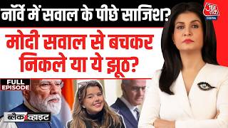 Black And White With Anjana Om Kashyap Full Show: PM Modi Norway Visit | Chicken's Neck | Fuel Price
