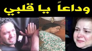 مباشر - لحظات مبكية يوم وداع سمير غانم !! يسرا و الهام شاهين و محمد حماقي منهارون وشقيقه يبكي بحرقة