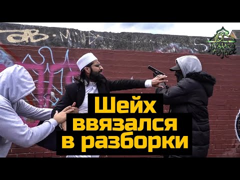 За гаражами сделал дават (эмоциональное напоминание) - Мухаммад Аслям | Dawah Project