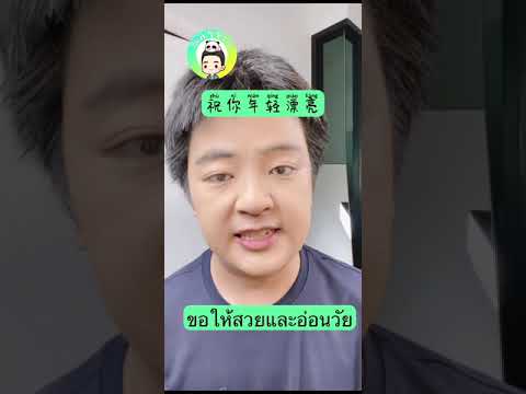 คำอวยพรวันแม่ เป็นภาษาจีน 母亲节祝福语 เรียนภาษาจีนกับชิน #short