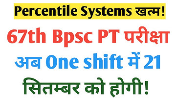 Good News- 67th Bpsc Pt On 21 September 2022 In Single Shift!