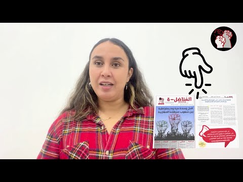 يسر جريدة المناضل ة أن تقد م لقر ائها العدد 85 عدد نونبر 2025