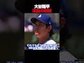 【流血の熱投】マメが潰れても降りない大谷翔平!気迫の今季7勝目😭🔥