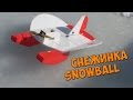 #5. Снежинка/Snowball - дисколёт. Самодельные авиамодели.