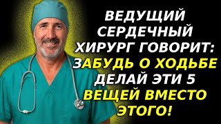 ТЕБЕ ЗА 60? Эти 5 упражнений ЛУЧШЕ, чем ходьба — Рекомендовано врачом!