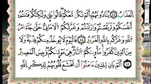 Surah AlHadid almushaf almu3alem Rewayat Warsh Mahmoud Khaleel Al Husary